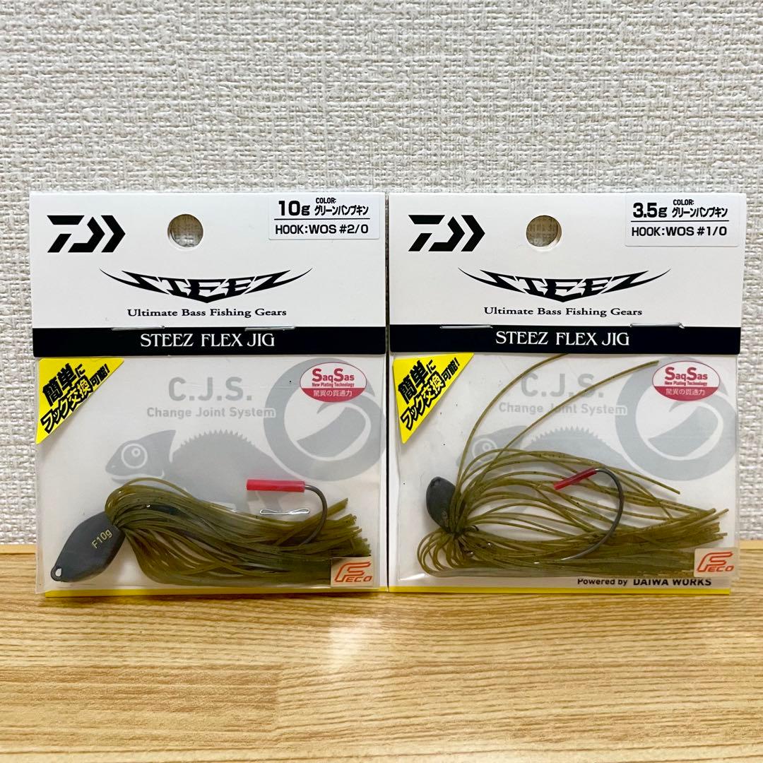 【★最終値下げ】ボトムアップ　スクーパーフロッグ　フレックスジグ　8個セット