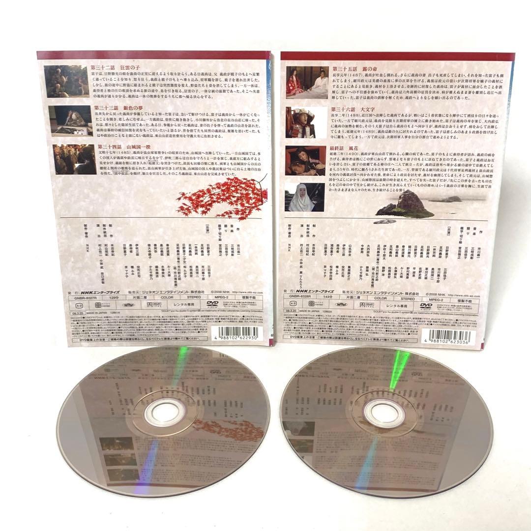 NHK 大河ドラマ　花の乱　DVD 全巻セット
