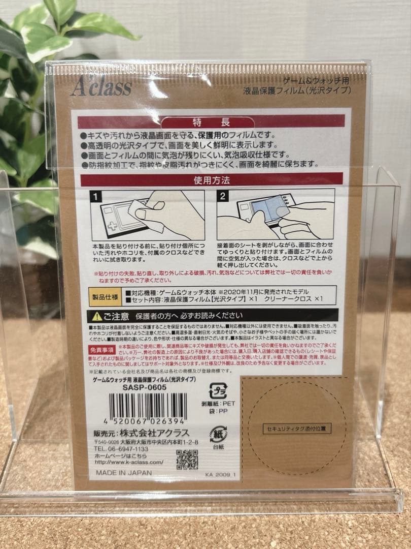 新品未開封品 ゲーム&ウォッチ スーパーマリオBROS ピンズ 保護フィルム付き
