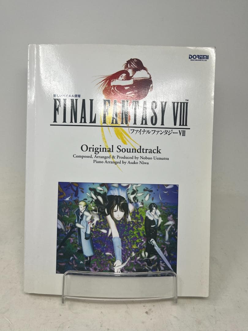ファイナルファンタジー8　楽しいバイエル併用　楽譜　FF8　希少　絶版