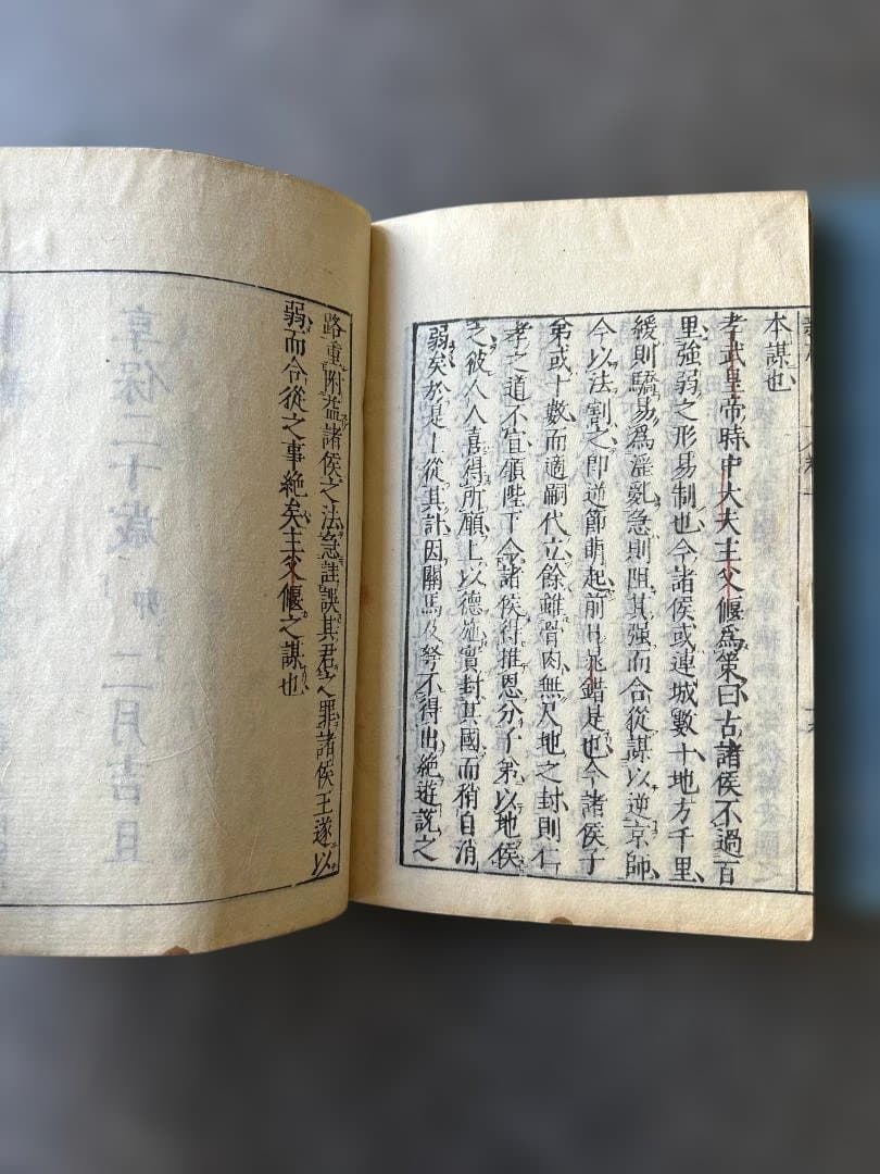 劉向新序 2冊 亨保20年 和本 古書 古文書