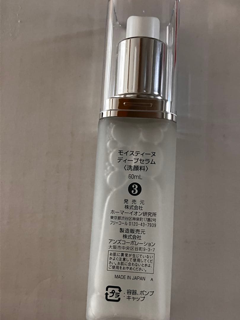 moisteane ディープセラム 60mL