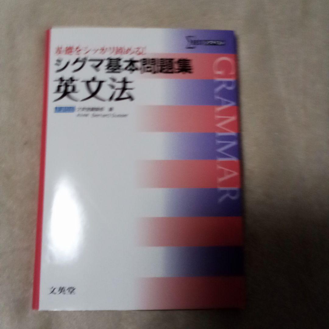 英語勉強セット