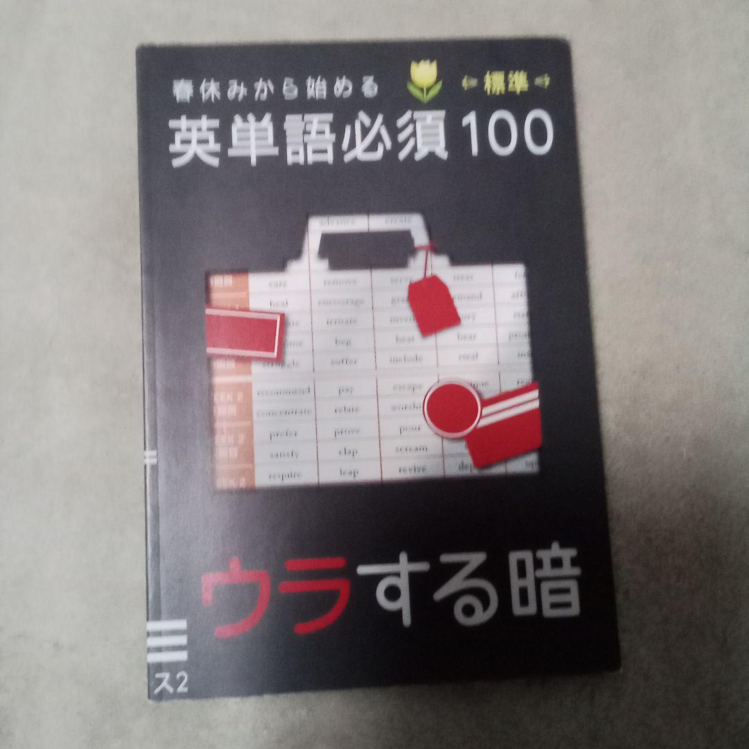 英語勉強セット
