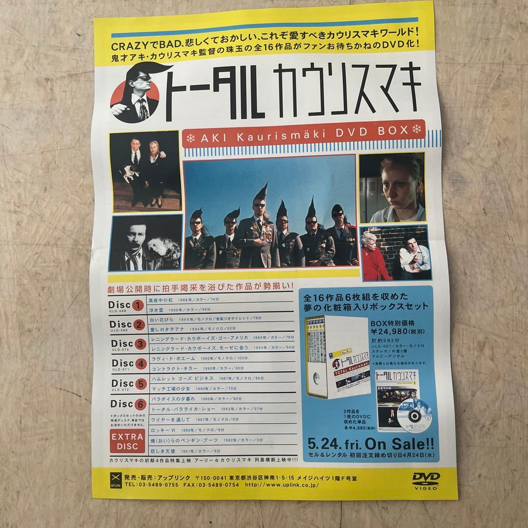 アキ・カウリスマキ監督『ハムレットゴーズビジネス/マッチ工場の少女 』　DVD