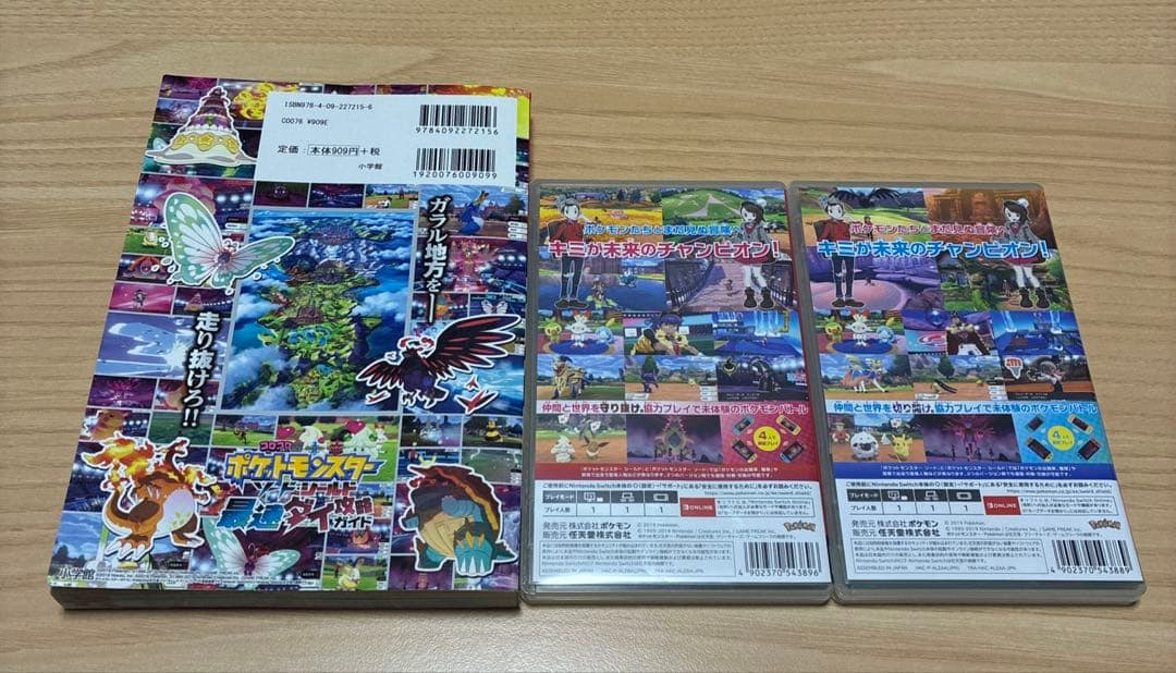 さ*い様 Switch ポケモン ソード・シールド 最速ダイ攻略ガイド