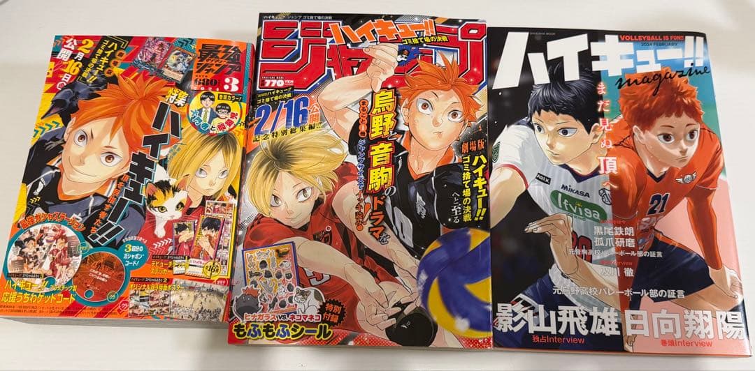 ハイキュー!!REMIX版全巻（1-19）ハイキュー!!小説版・その他3冊