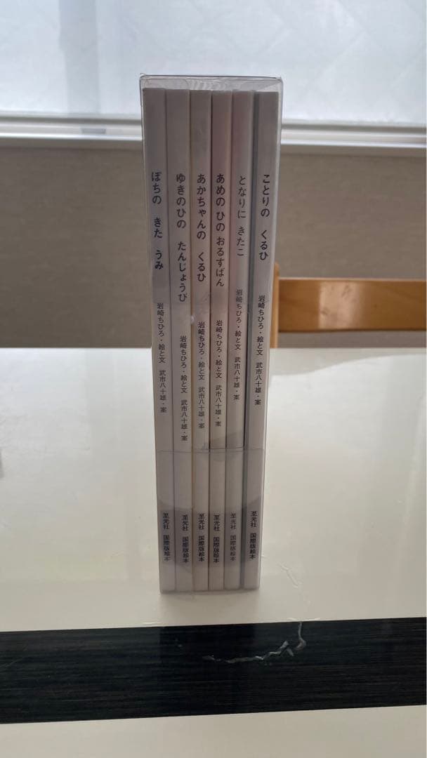 ちひろの絵本☆(全6冊セット)☆