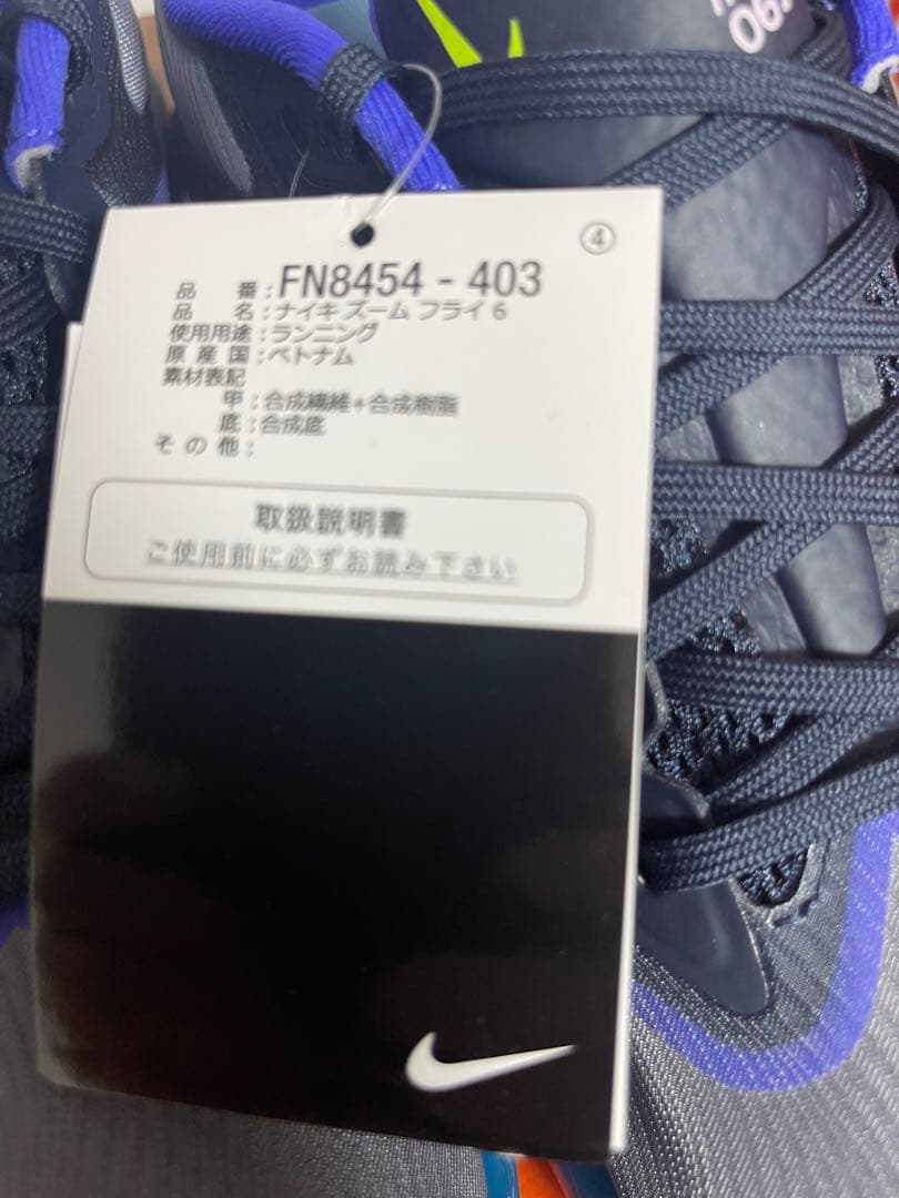 【新品未使用】Nike Zoom Fly 6（28.0）ナイキ ズームフライ6