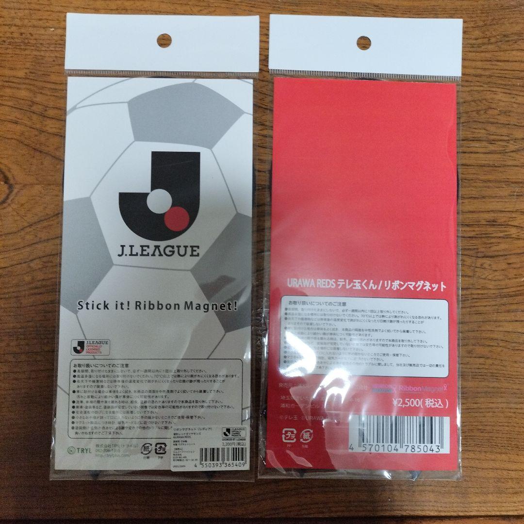 【完売品・新品未使用】浦和レッズリボンマグ２枚セット( テレ玉くん、レディア)