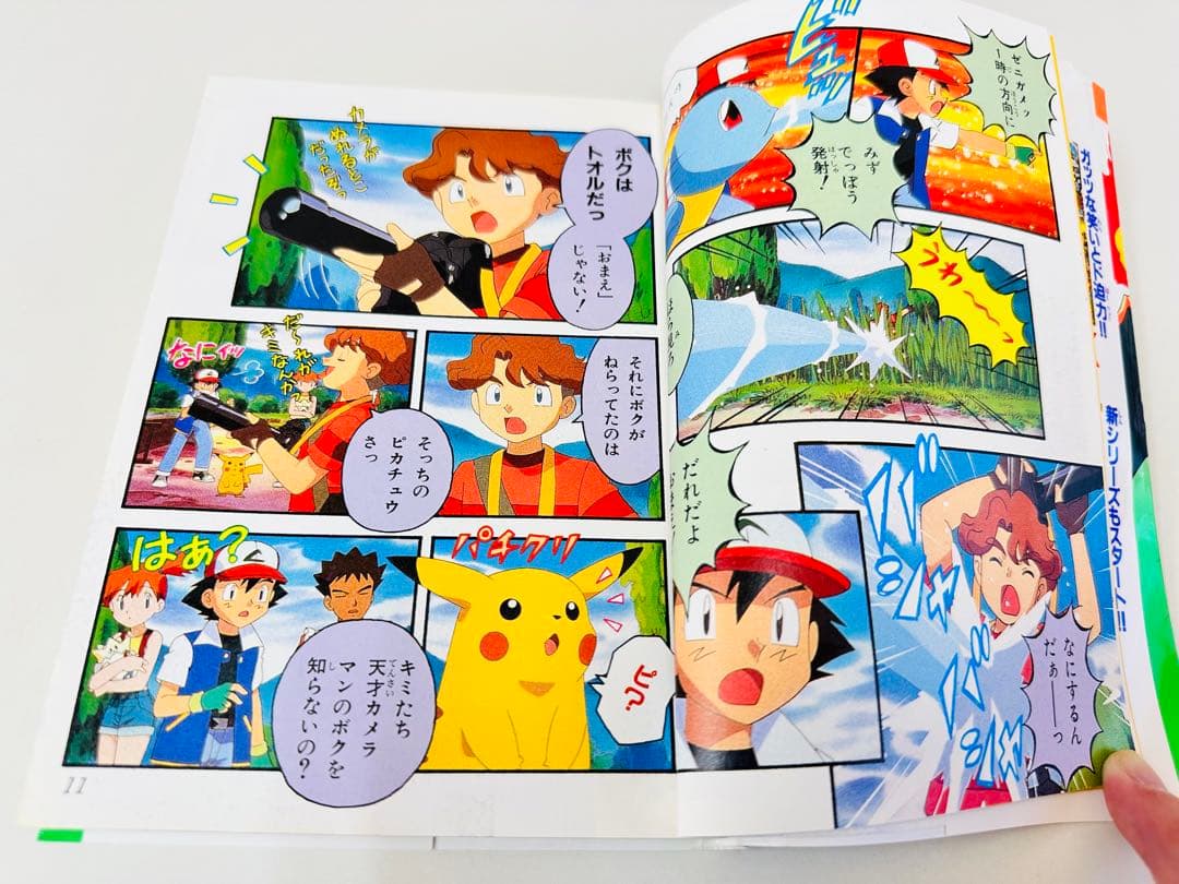 N1313　初版本　15巻　ポケットモンスター　てんとう虫コミックス　アニメ版
