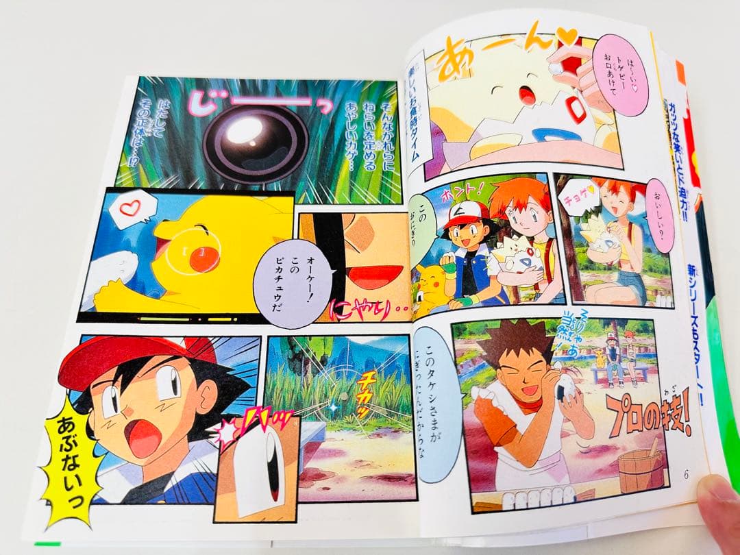 N1313　初版本　15巻　ポケットモンスター　てんとう虫コミックス　アニメ版
