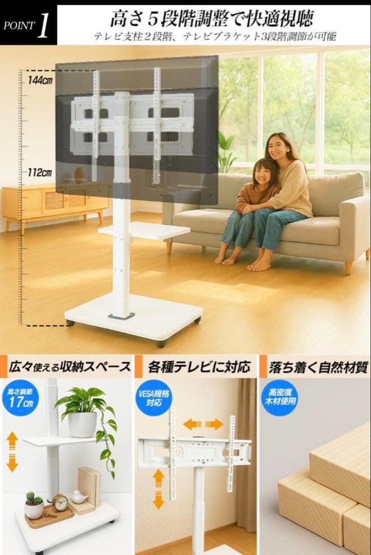 【新品】テレビスタンド テレビ台 キャスター付き 32〜65V対応 高さ調節可能