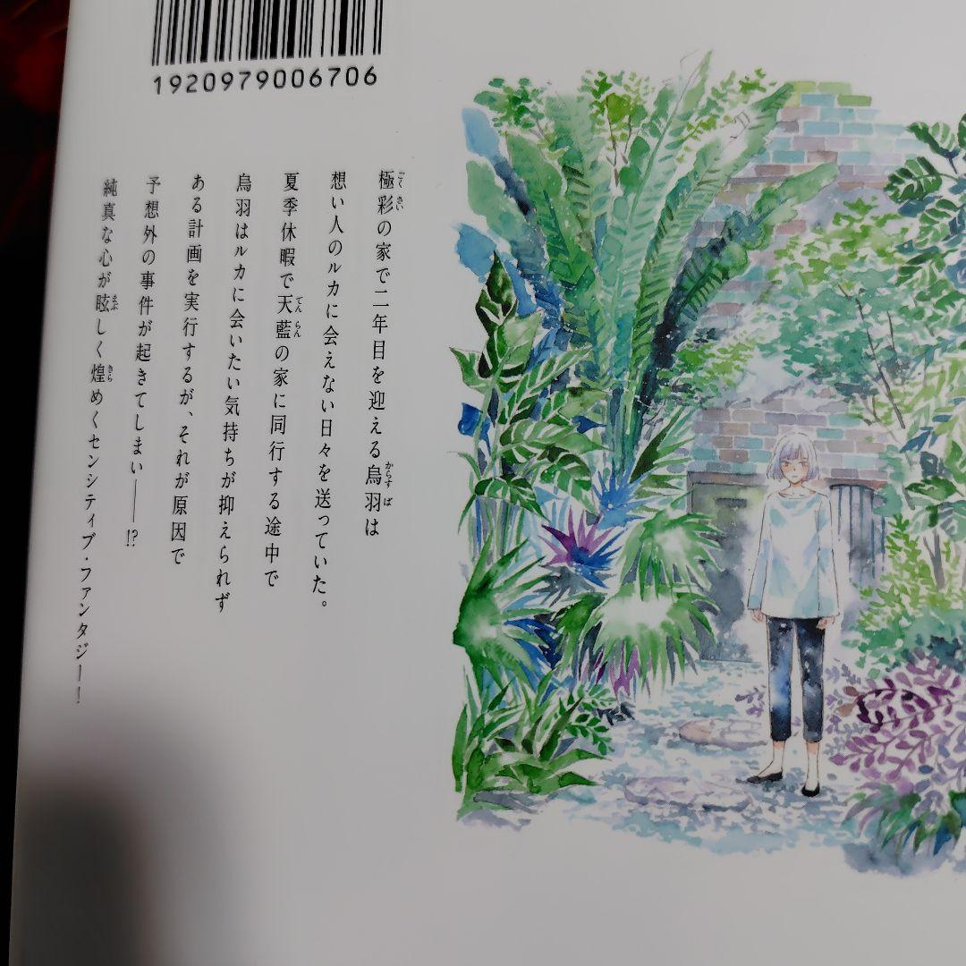 極彩の家