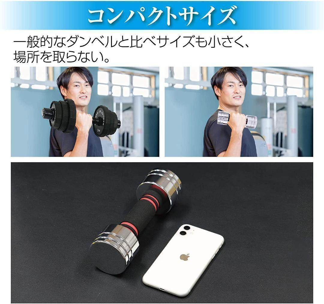 ダンベル 可変式 小型 スチールダンベル 10kg 2個セット 0325