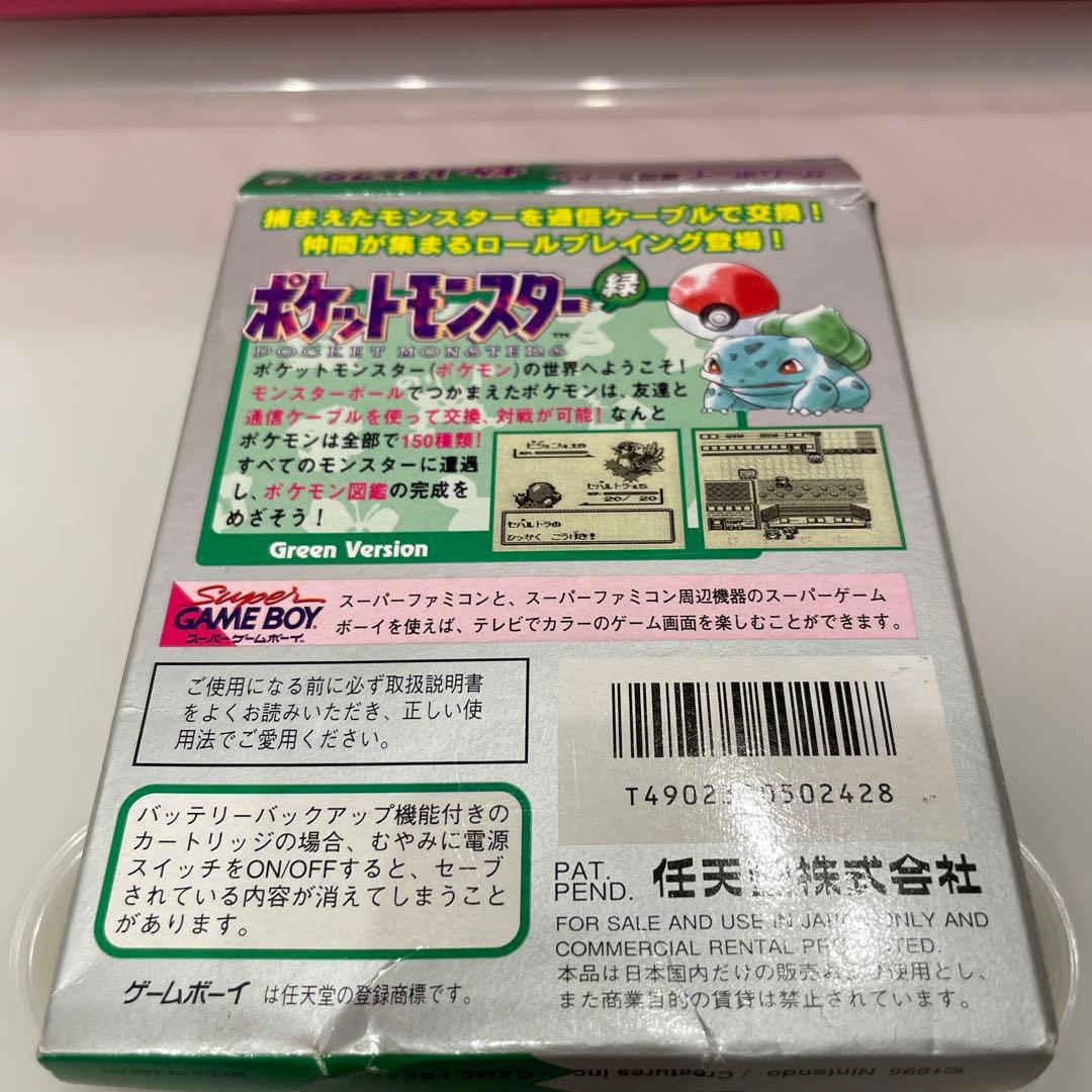 ポケットモンスター　緑　ゲームボーイ　ソフト