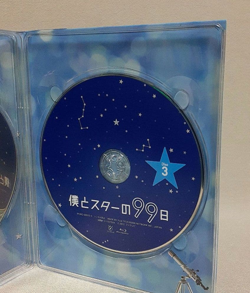 僕とスターの99日 Blu-ray BOX〈3枚組〉/西島秀俊/キム・テヒ