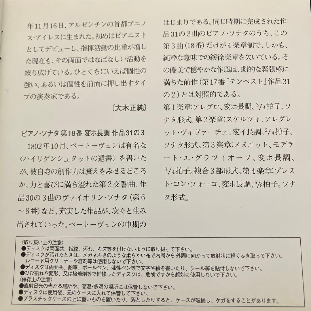 【売約済】ルービンシュタイン／ベートーヴェン:ピアノ協奏曲第5番「皇帝」他