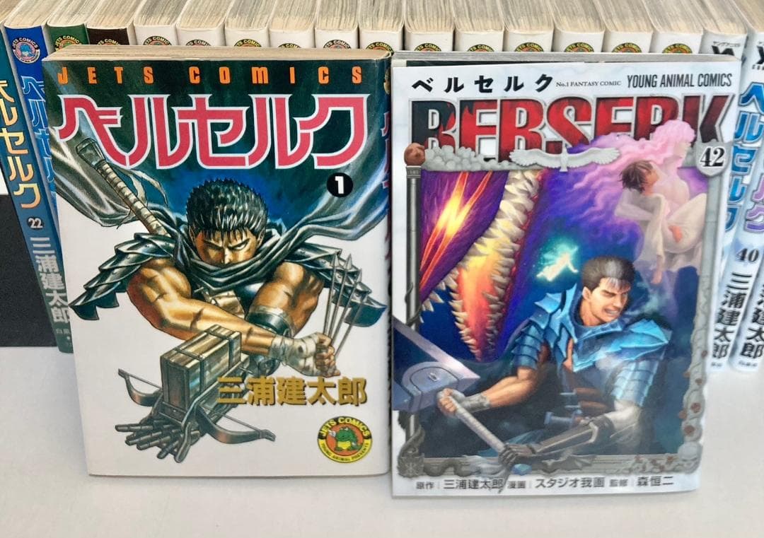 ベルセルク 全巻　1〜42巻