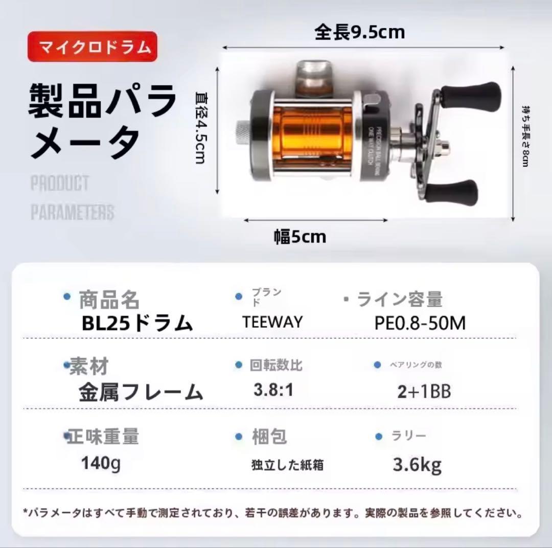 超小型 ベイトリール BL25 中華アンバサダー 左ハンドル 140g BFS