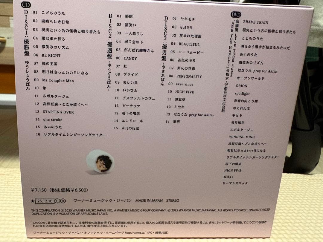 高橋優　自由悟然 ［3CD+DVD］＜初回限定盤D＞