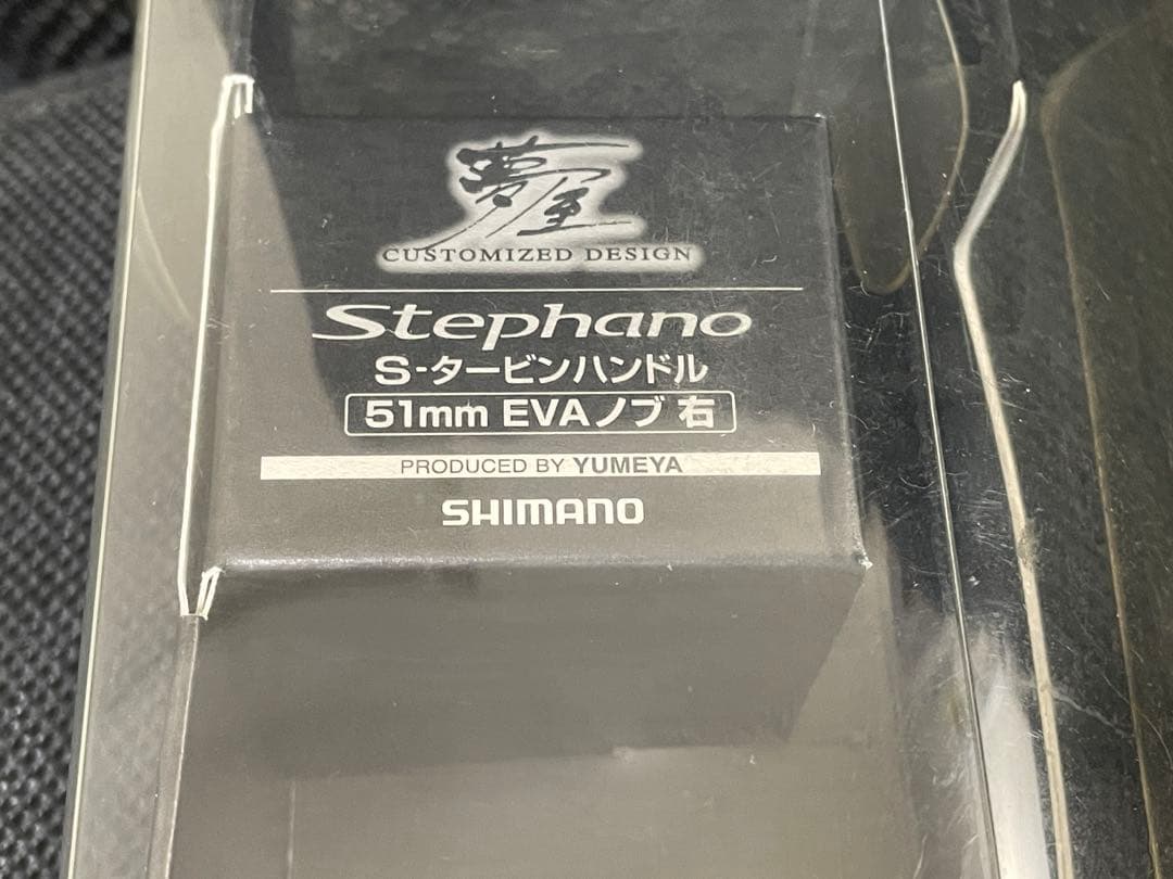 夢屋　S-タービンハンドル 51mm EVAノブ