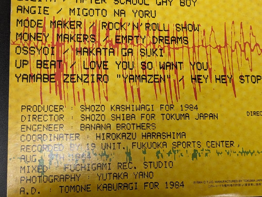 VA 、ジャンピング・ジャム