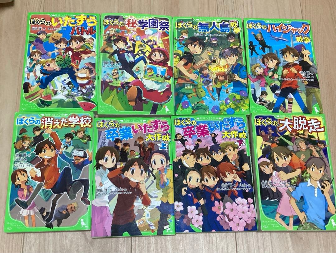 ぼくらのシリーズ　31冊　+3冊　宗田理