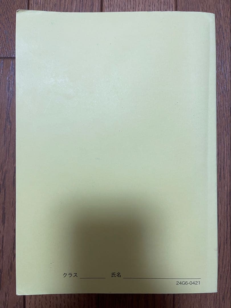 【鉄緑会】高3化学発展講座 問題集 2024