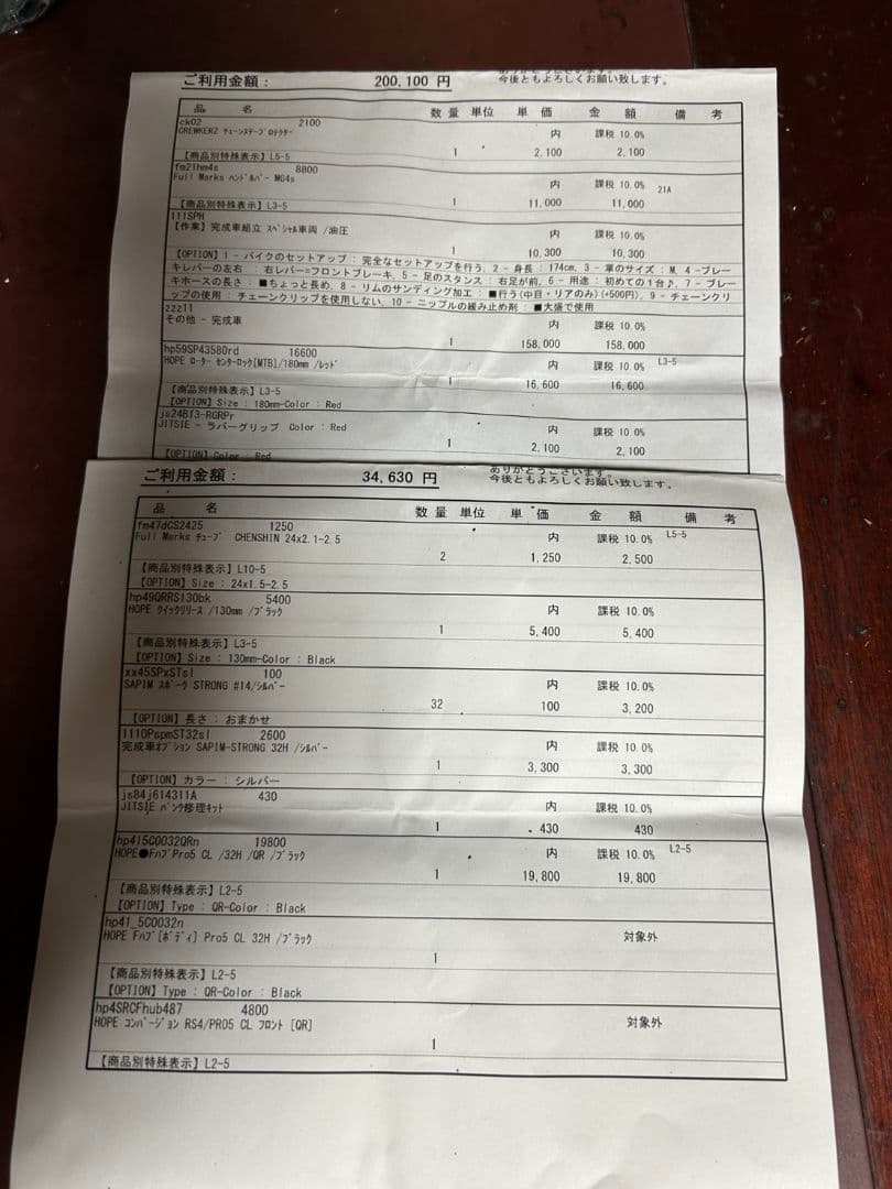 GUトライアルバイク24インチ　超美車