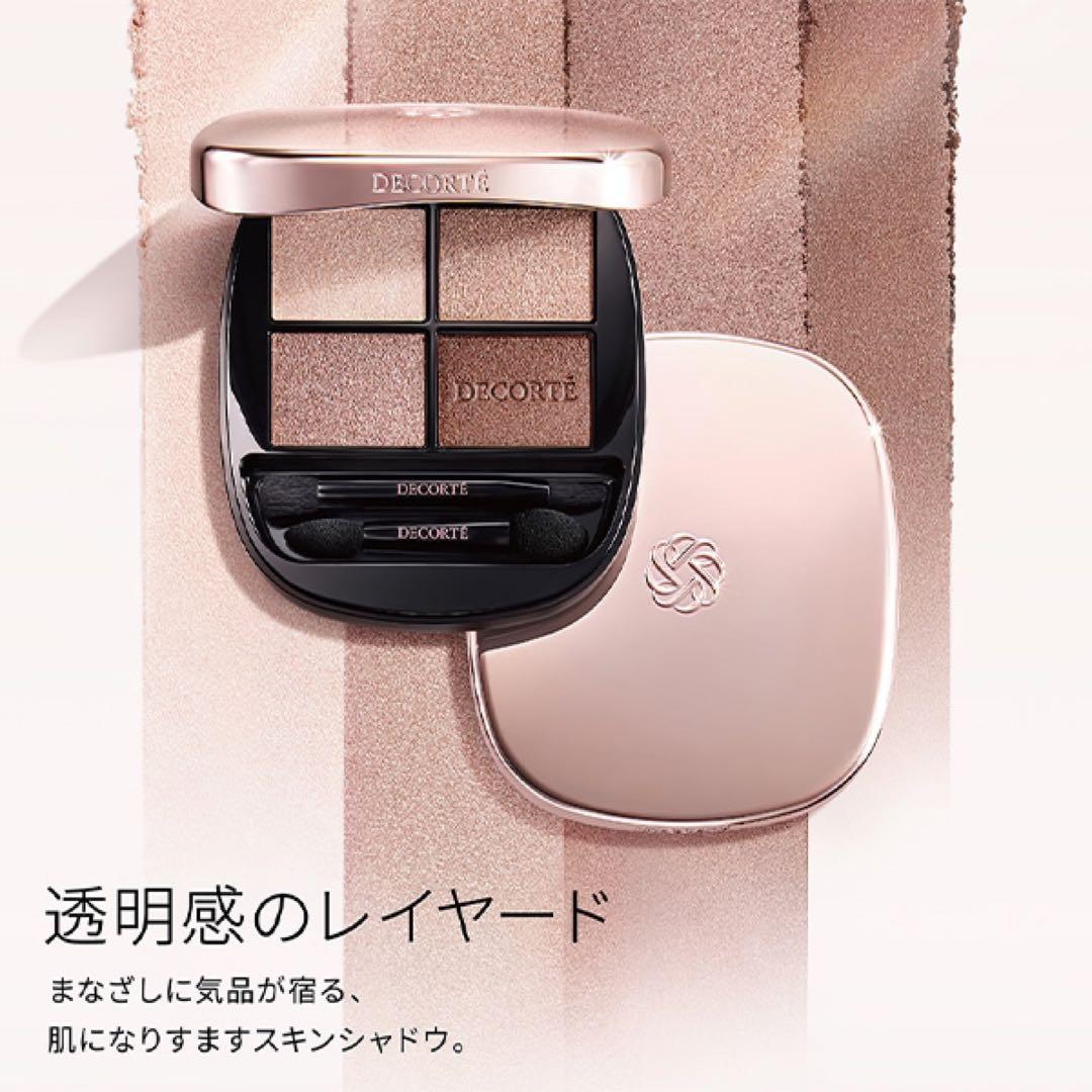 コスメデコルテ　スキンシャドウ デザイニング パレット 01 RosyBrown