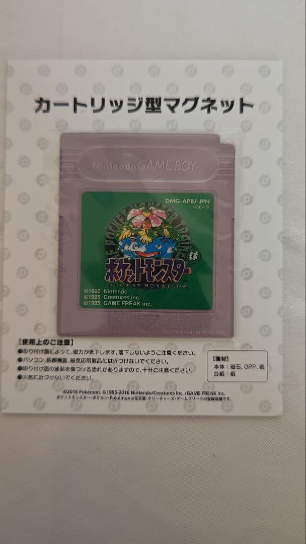 【期限切れ】ポケットモンスター 緑 (Nintendo 3DS)