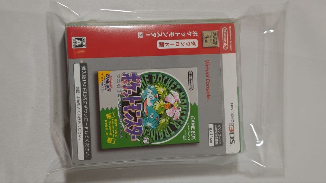【期限切れ】ポケットモンスター 緑 (Nintendo 3DS)