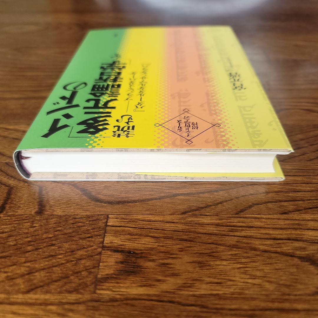 インドの「多元論哲学」を読む : プラシャスタパーダ『パダールタダルマ・サング…