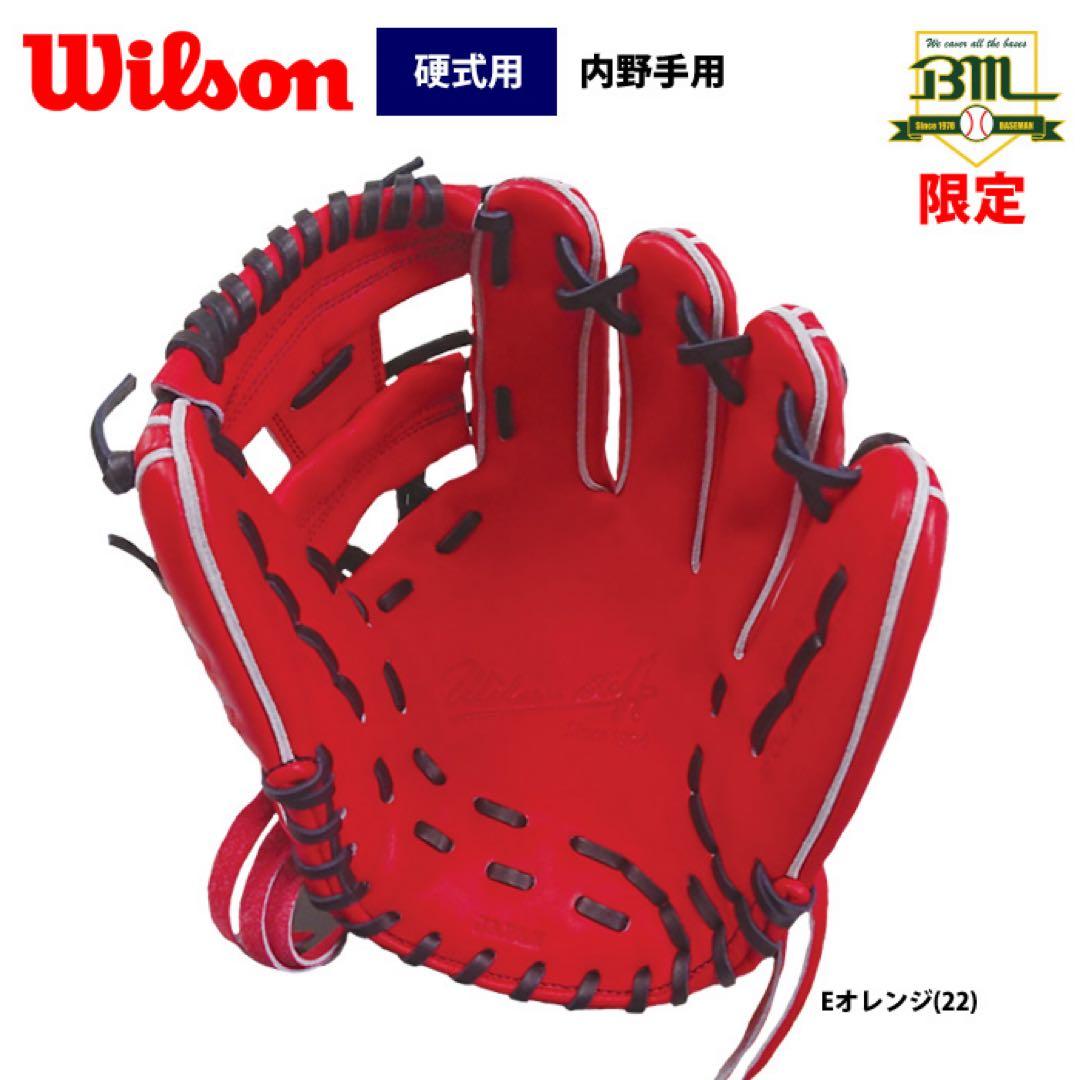 Wilson ウィルソン 硬式野球グローブ 内野 プレミアムキップレザー 日本製