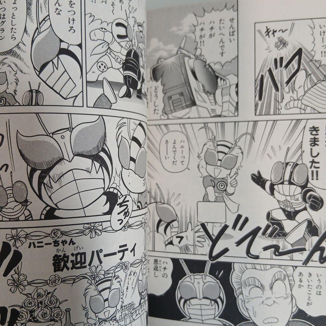 【初版】仮面ライダーSD マイティライダーズ 完全版 上下　希少　激レア