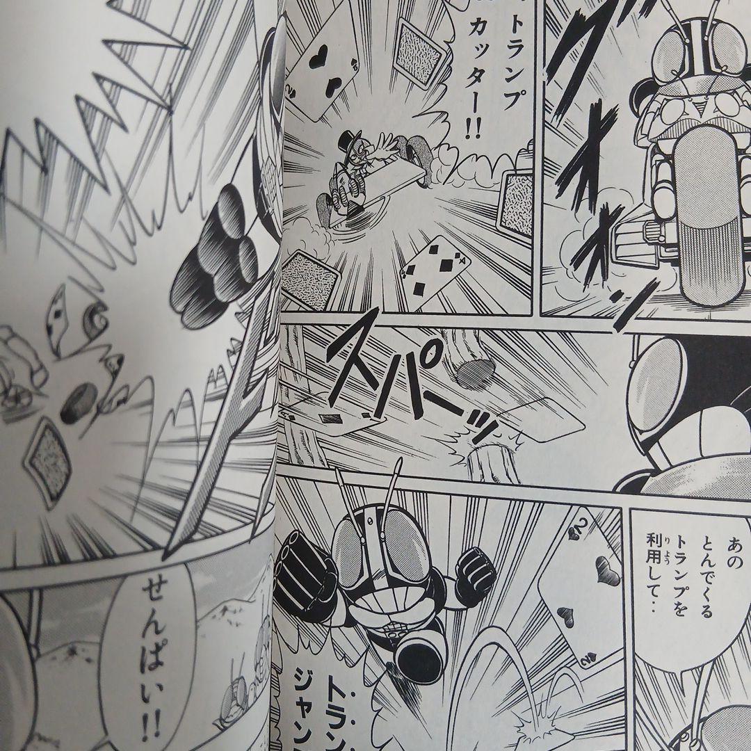 【初版】仮面ライダーSD マイティライダーズ 完全版 上下　希少　激レア