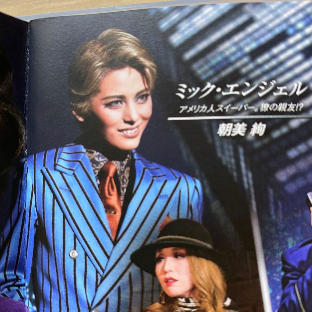 雪組 CITY HUNTER-盗まれたXYZ-/Fire Fever! BD
