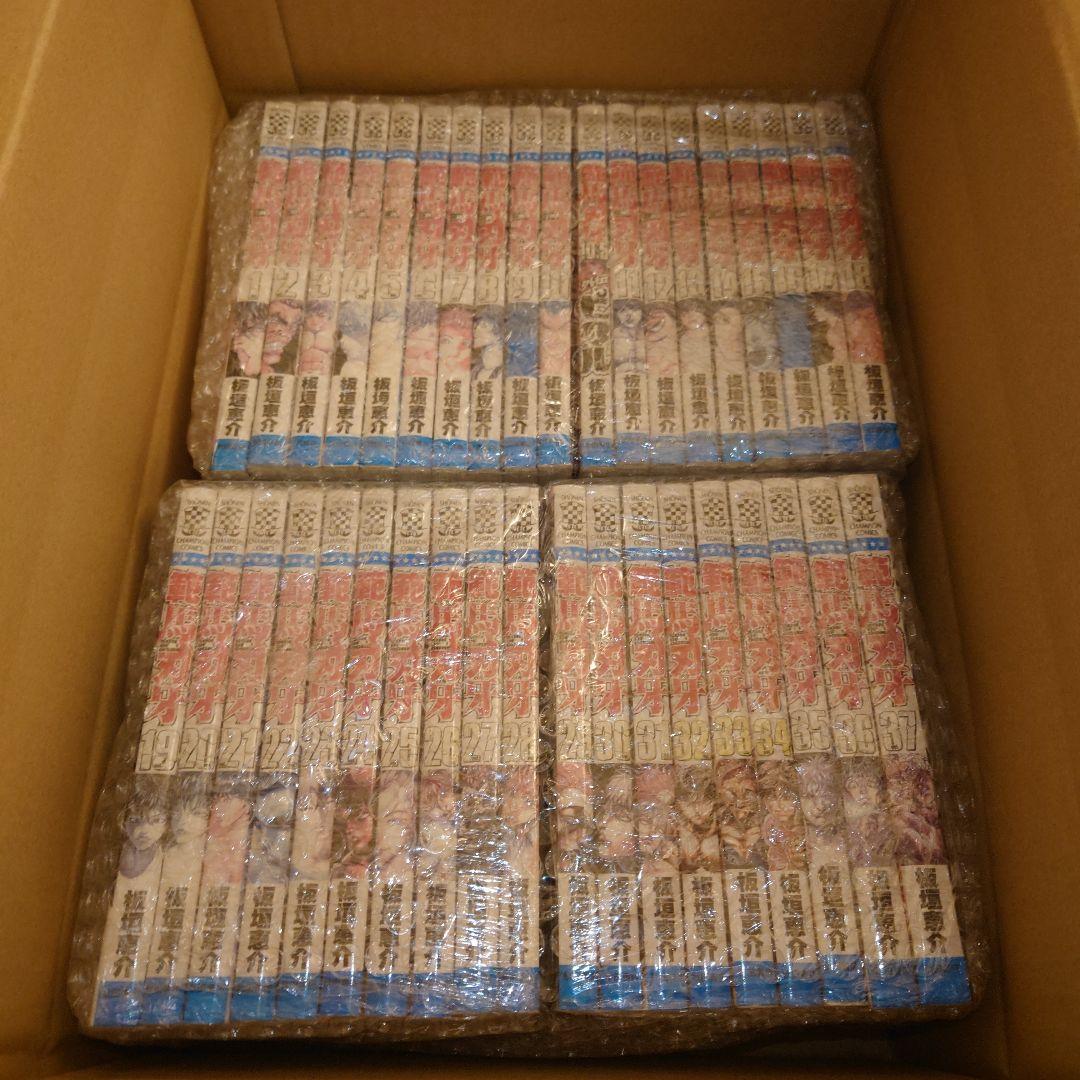 【即日発送】バキ＋範馬刃牙+ピクル外伝 全巻セット