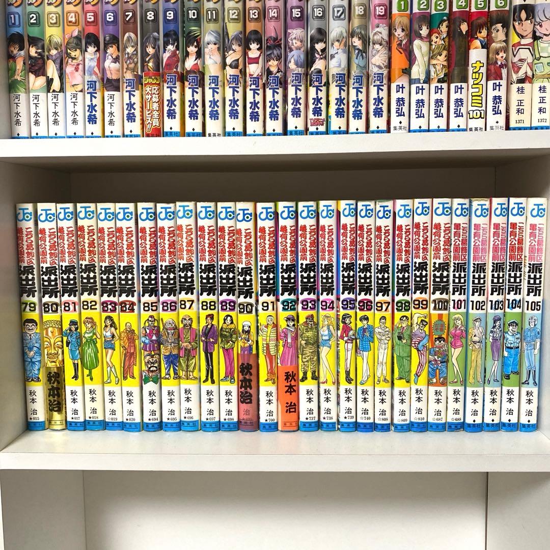 こちら葛飾区亀有公園前派出所（こち亀）　1巻〜105巻　200巻　非全巻　秋本治