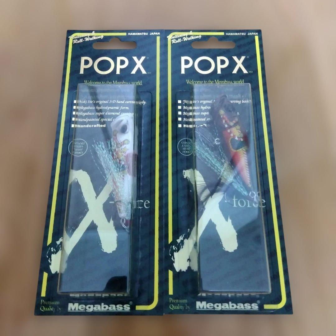 メガバス POPX ポップエックス 2個セット 干支カラー 福袋　新品