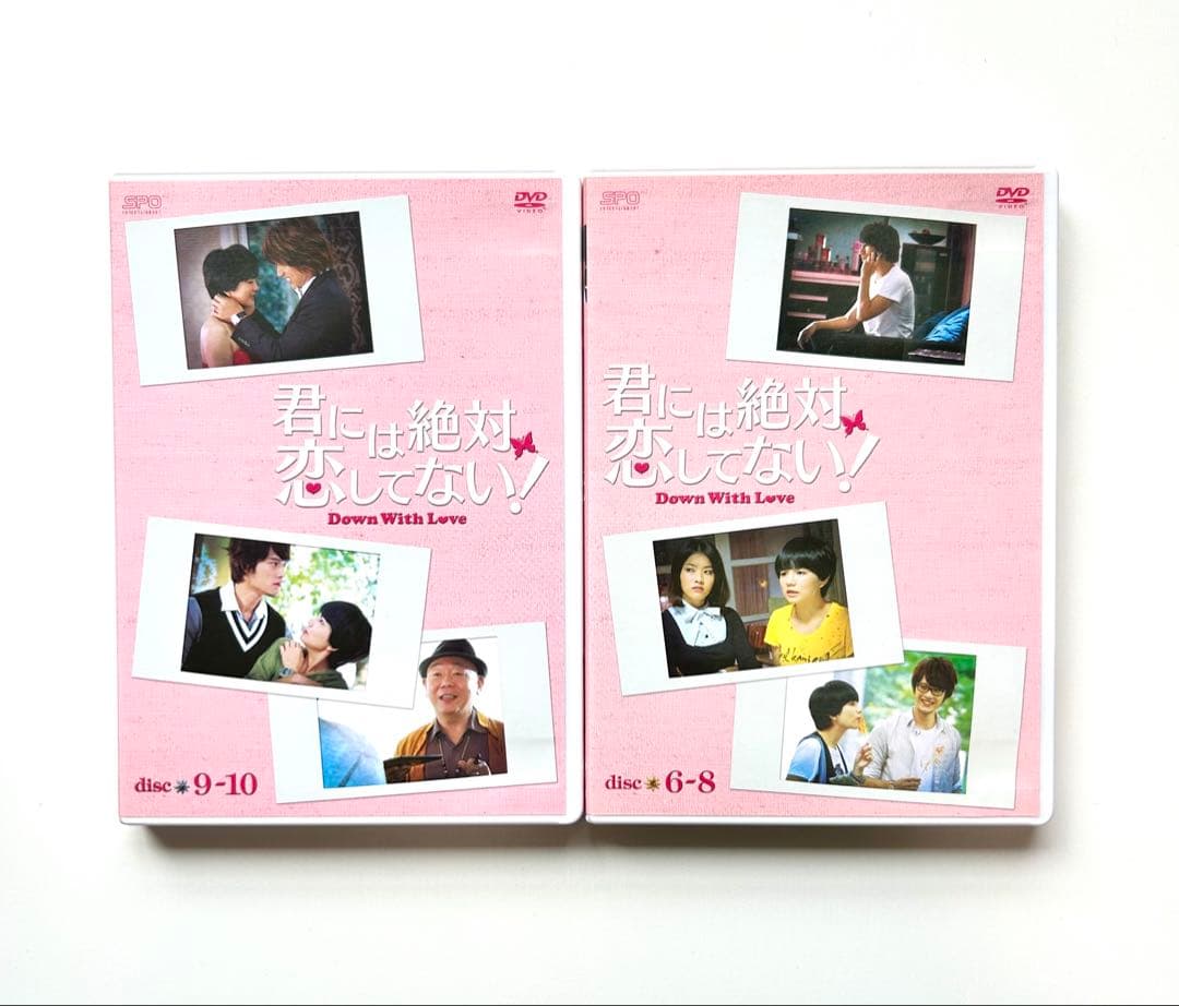 君には絶対恋してない!～Down with Love DVD-BOX1〜3 全巻