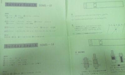 サピックス・難関校ＳＳ特訓＊６年＊算数／武蔵 対策プリント 全２４回完全版＊貴重