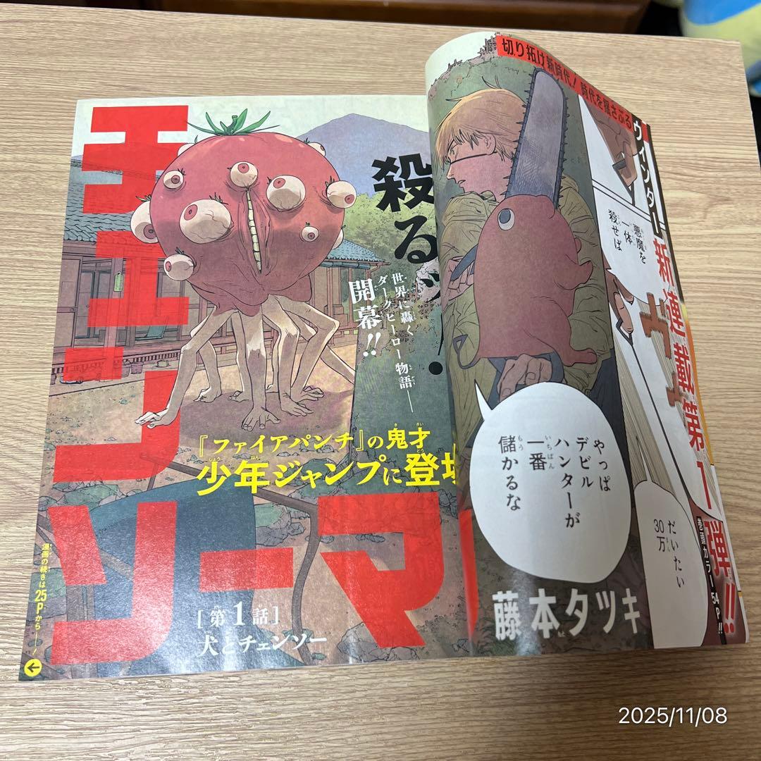 【美品】週刊少年ジャンプ　2019年1号 チェンソーマン　新連載　巻頭カラー
