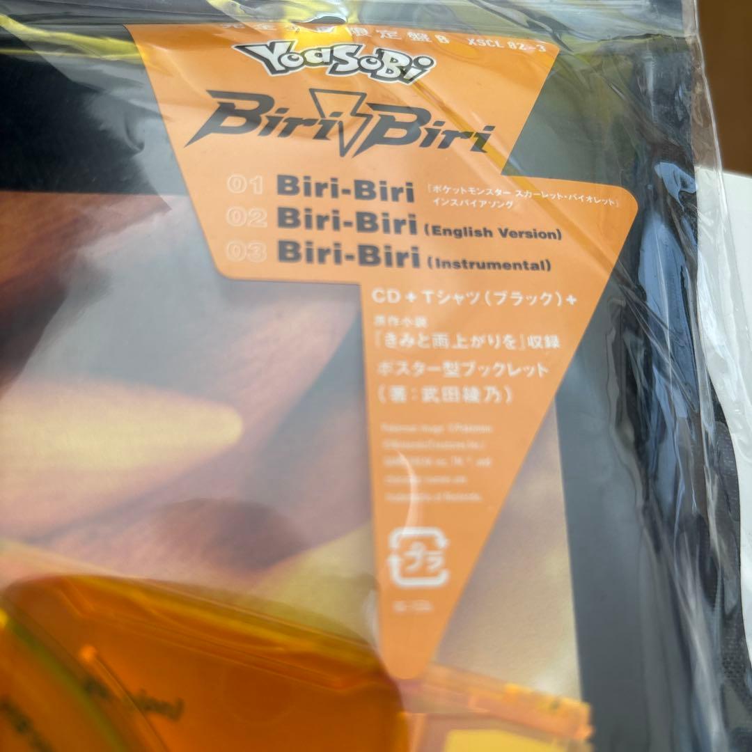 YOASOBI Biri-Biri[CD+Tシャツ(ブラック)] 新品　そうあ