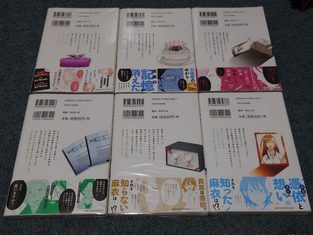 yukiharu13　妻、小学生になる。全14巻セット 26日まで