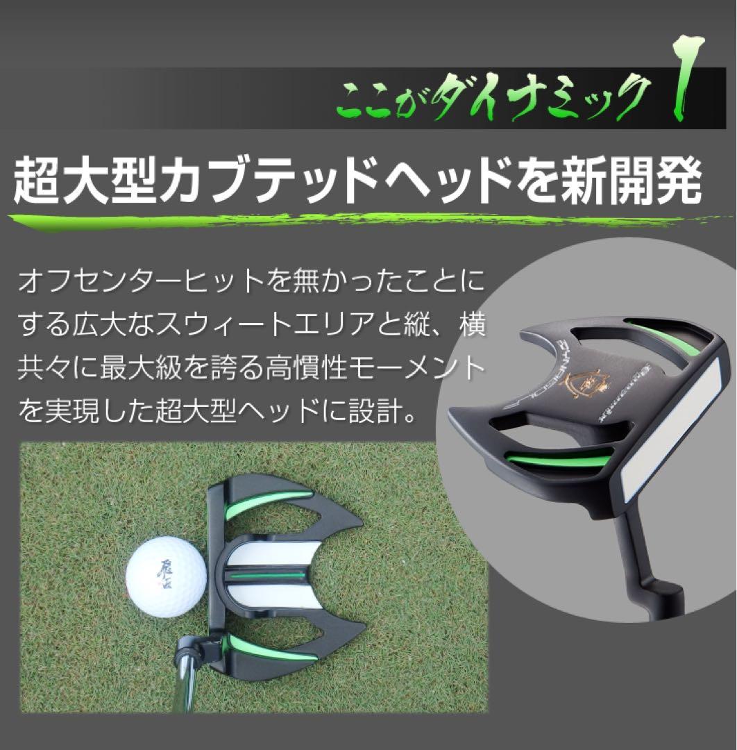 【新品】★極太グリップと大型ヘッドの安定感抜群のカッコいいダイナミクスパター