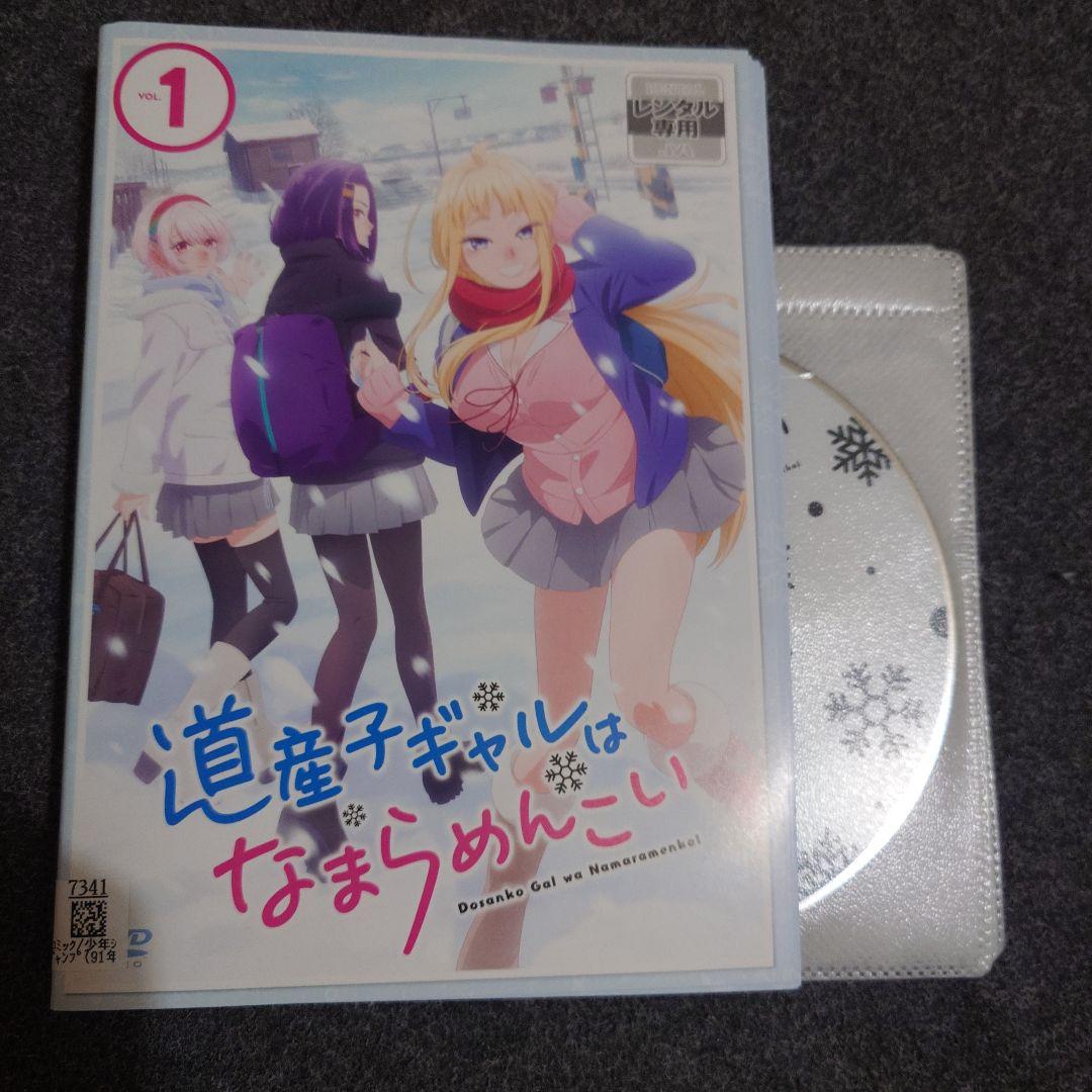 【レンタル落ち】 道産子ギャルはなまらめんこい DVD 全6巻