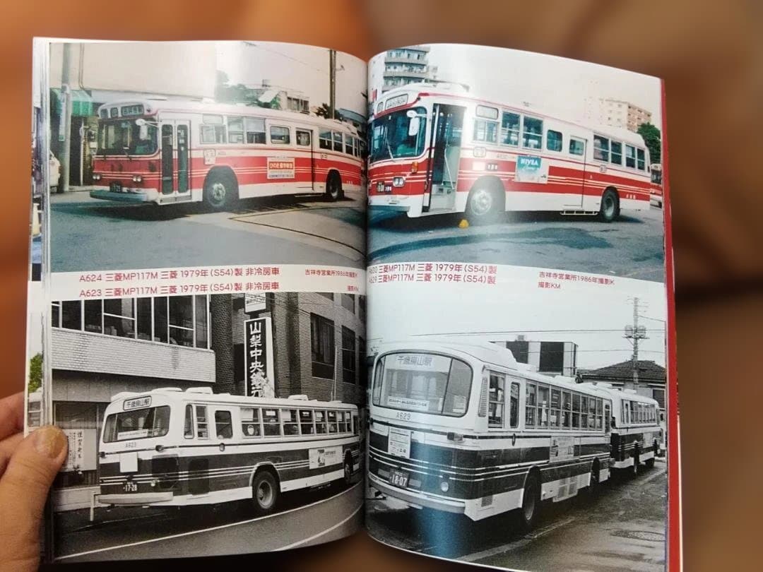 神奈川バス資料保存会懐かしの小田急バス 車両と風景 1960年代～90年代製バス