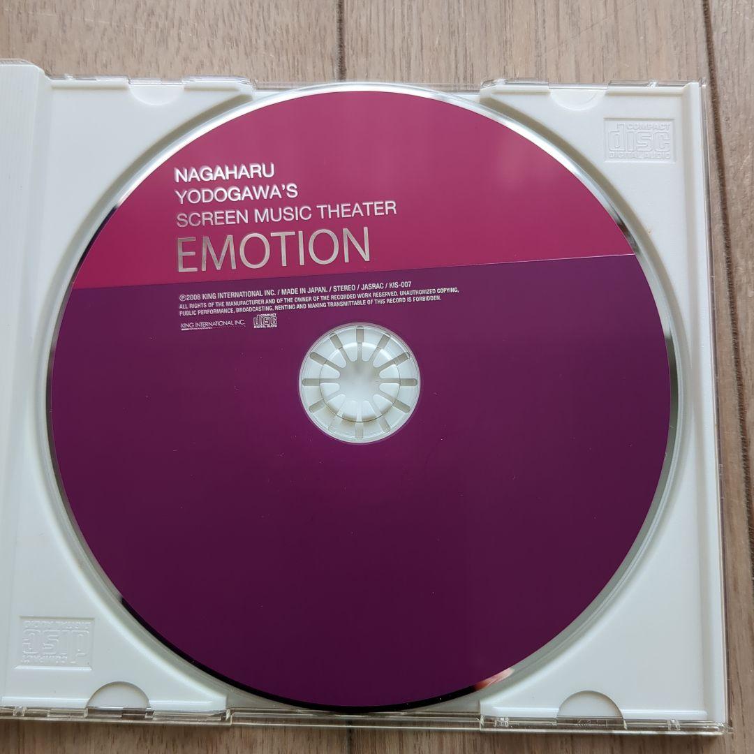 【激レア】NAGAHARU YODOGAWA サントラ　CD 4枚セット販売